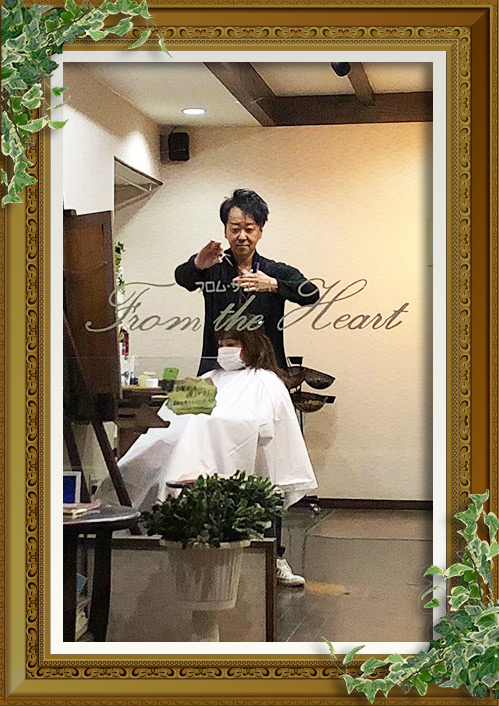 フロムザハート サロン内観